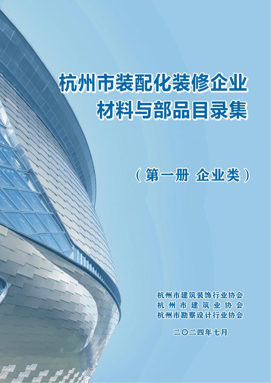 1752202811784488KQM9.jpg 第一冊(cè) 企業(yè)類(lèi)_00.jpg